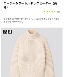 UNIQLO | ニット/セーター