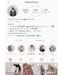 ✳︎Instagram✳︎の「その他(その他)」