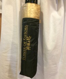 神魔之塔 | 折りたたみ傘