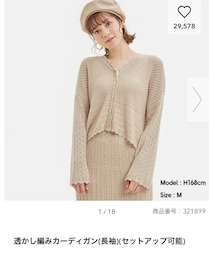 GU | カーディガン/ボレロ