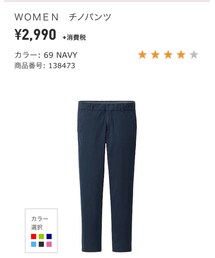 UNIQLO | チノパンツ