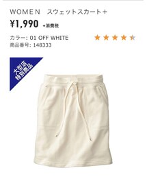 UNIQLO | スカート