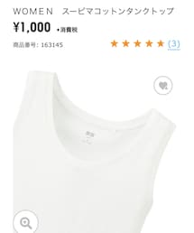 UNIQLO | タンクトップ