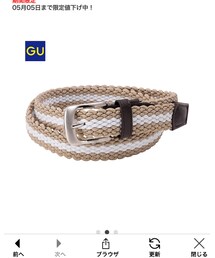 安くget😆⤴️ | ベルト