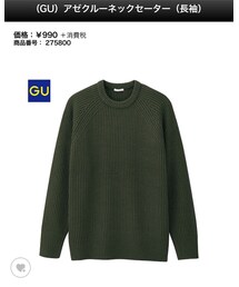 GU | ニット/セーター