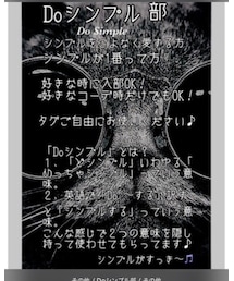 Doシンプル部 | その他