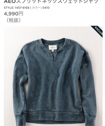American Eagle | スウェット