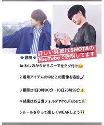 🔹ファッションコンテスト🔹 | その他