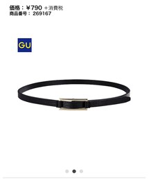 GU | ベルト