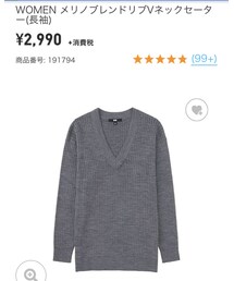 UNIQLO | ニット/セーター