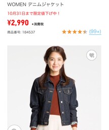 UNIQLO | デニムジャケット