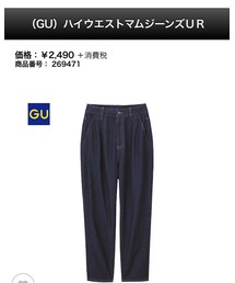 GU | デニムパンツ