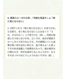 既読する~についての構想 | その他