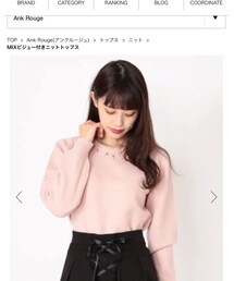 Ank Rouge | ニット/セーター