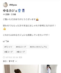 #Myuuさん素敵な📩IN嬉しいです💖 | その他