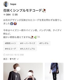 hopeさんフォルダIN✨ありがとうございます🌟 | その他