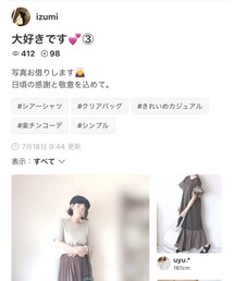 izumiさん✨フォルダinThanks🤩 | その他