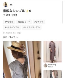 rhさん✨素敵なフォルダ📂thanks❣️ | その他