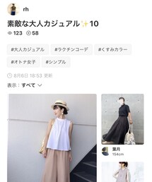 rhさん✨いつも素敵なフォルダ📂ありがとうございます❣️ | その他