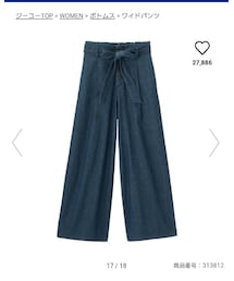 GU | パンツ