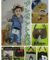 あおmadeプレゼント | その他