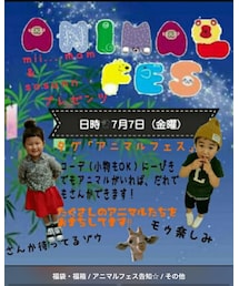 告知♡ | その他