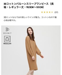 UNIQLO | ワンピース