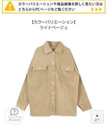 titivate | その他アウター