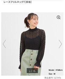 GU | レースフリルネックT(その他トップス)