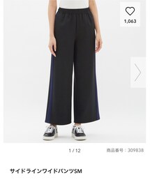 GU | その他パンツ