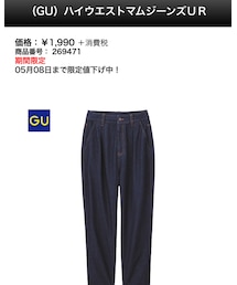 GU | デニムパンツ