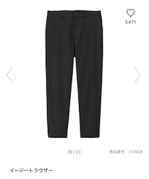 GU | スラックス