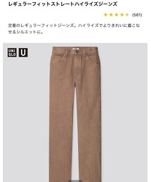 UNIQLO | デニムパンツ