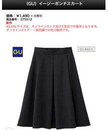 GU | スカート