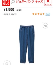 UNIQLO | デニムパンツ