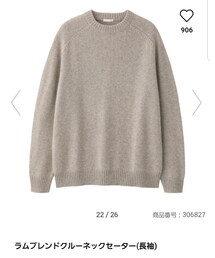 GU | ニット/セーター