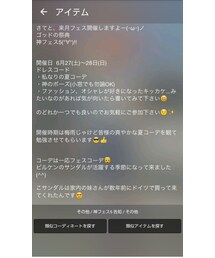 神フェス告知♣ | その他