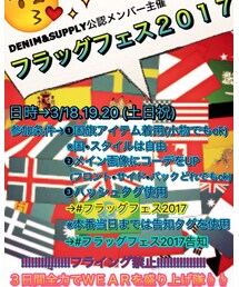 フラッグフェス2017告知 | その他