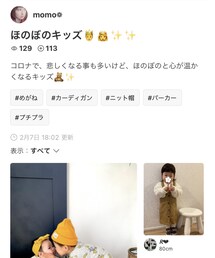 momo様フォルダinありがとうございます🙇‍♀️ | その他