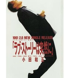 東京ラブストーリー📸笑 | その他