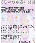 ひなこお誕生日の「その他(ラッピングキット)」