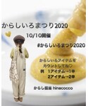 からしいろまつり2020の「その他(ラッピングキット)」