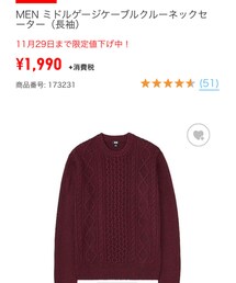 UNIQLO | ニット/セーター