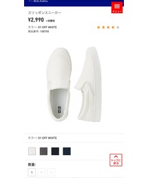 UNIQLO | シューズ