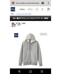 GU | パーカー