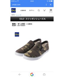 GU | スニーカー