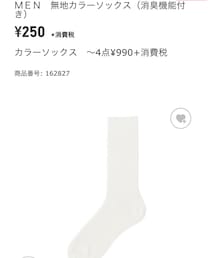 UNIQLO | 無地カラーソックス(ソックス/靴下)