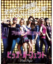 ピッチ・パーフェクト | DVD