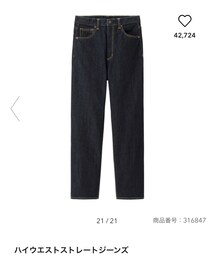 GU | デニムパンツ