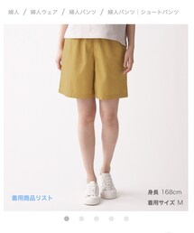 無印良品 | パンツ